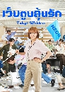 ����������� Todays Webtoon (2022) 4 DVD �ҡ����