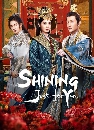 ������չ Shining Just For You (2022) 4 DVD ��������