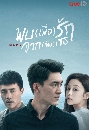 ������չ  To Love (2020) �������ѡ �ҡ������ 6 DVD �ҡ����
