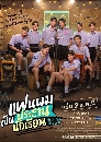 �Ф��� Ό���繻�иҹ My School President 3 DVD