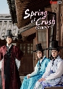 ����������� Spring of Crush ��ѹ���ѭ�ǹ (2022) 3 DVD �ҡ����