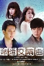 ������չ Symphony of Fate ⪤�е��ԢԵ�ѡ (2019) 5 DVD �ҡ����