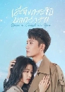 ������չ Have a Crush on You ���§��ЫԺ�͡����ѡ (2023) 6 DVD ��������
