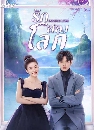 ������չ Double Love �ѡ�ͧ�š (2022) 4 DVD �ҡ����