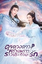 ������չ The Starry Love ��ǵ�����Դ�ѡ (2023) 7 DVD �ҡ����