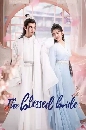 ������չ The Blessed Bride �ǹ�ͧ���������Թ������ (2022) 2 DVD ��������