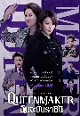 ����������� Queenmaker (2023) 3 DVD ��������