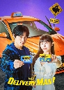 ����������� Delivery Man (2023) 3 DVD ��������