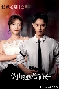 ������չ Mysterious Love 2 �ѡ�֡�Ѻ 2 (2023) 3 DVD ��������