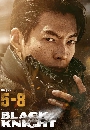 ����������� Black Knight (2023) 2 DVD ��������