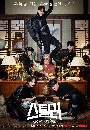 ����������� Stealer: The Treasure Keeper (2023) 3 DVD ��������