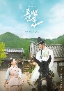 ����������� Joseon Attorney: A Morality (2023) 4 DVD ��������