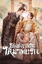 ������չ My Uncanny Destiny ⪤�е��ԢԵ����Ҿ��ѡ (2023) 4 DVD �ҡ����