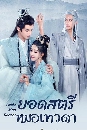 ������չ Little Mad Doctor �ʹʵ������Ǵ� (2023) 3 DVD ��������