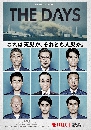 ���������� The Days �ѹ�Ժѵ� (2023) 2 DVD �ҡ����