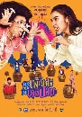 �Ф��� �������աѺ�Ŵ��ͺ Ghoul to School (2023) 5 DVD