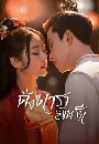 ������չ Love Is Written in the Stars ��觴����ԢԵ�ѡ (2023) 4 DVD �ҡ����