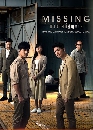 �Ф��� �ǧ㨷���٭��� MISSING (2023) 3 DVD