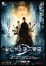 ������չ Detective Dee ������Թ���� ��� 5 �Ҥ [2010-2021] 5 DVD �ҡ����