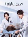 ������չ Thank You Doctor �������� EICU (2022) 7 DVD �ҡ����