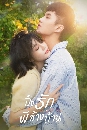 ������չ My Fated Boy ����ѡ�����Ǣ�ҧ��ҹ (2021) 4 DVD �ҡ����