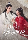 ������չ The Longest Promise �ӹӡ�д١�¡ (2023) 7 DVD ��������
