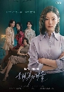 ����������� Battle for Happiness (2023) �����آ�͹�� �ͩѹ��й� 4 DVD ��������