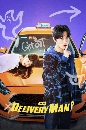 ����������� Delivery Man (2023) �硫����բ͹�� 3 DVD �ҡ����