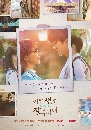 ����������� See You in My 19th Life (2023) �ҵԹ���ҡ���¹� 3 DVD ��������
