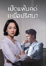 ������չ Imperfect Victim �Դ������ �����ͻ��ȹ� (2023) 5 DVD ��������
