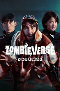 ����������� Zombieverse (2023) ������������ 2 DVD �ҡ����