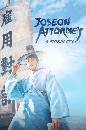 ����������� Joseon Attorney A Morality ���¤�������ؤ⪫͹ (2023) 4 DVD �ҡ����