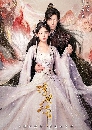 ������չ Only Love You (2023) 3 DVD ��������