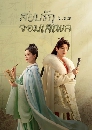 ������չ Destined (2023) �º�ѡ������� 7 DVD �ҡ����