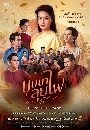 �Ф��� ��ɺ����� Bussaba Lui Fai (2023) 4 DVD