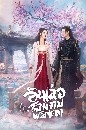 ������չ The Legend of Anle �ѹ���ͨ�ǹ (2023) 7 DVD �ҡ����