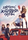 ������չ My Marvellous Fable ˹ѧ������Ȩ����Ĵ���͹ (2023) 4 DVD �ҡ����