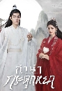 ������չ The Longest Promise �ӹӡ�д١�¡ (2023) 7 DVD �ҡ����