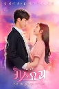 ����������� Kiss Goblin (2020) 2 DVD ��������