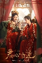 ������չ Extremely Perilous Love (2023) 3 DVD ��������