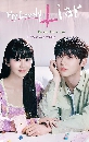 ����������� My Lovely Liar (2023) 4 DVD ��������