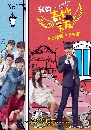 ������չ My Amazing Boyfriend ��ǹ�ѡ�ͧ������Ȩ���� 5 DVD �ҡ����