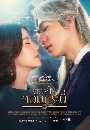 �Ф��� �ǧ㨨����к�� (2023) 4 DVD