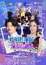 �Ф��� ���෾�鹤��� (2023) 5 DVD
