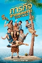 �Ф��� ��áԨ ���ˡ��� Comedy Island Thailand (2023) 2 DVD