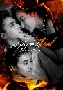 �Ф��� �ҧ���� Risk Lust Love (2023) 4 DVD