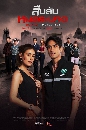 �Ф��� �׺�Ѻ����кҴ (2023) 5 DVD