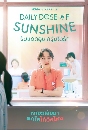 ����������� Daily Dose of Sunshine (2023) 3 DVD ��������