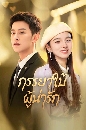 ������չ My Lovely Wife (2023) ������������ѡ 3 DVD ��������