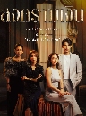 �Ф��� ʧ�����Թ (2023) 5 DVD